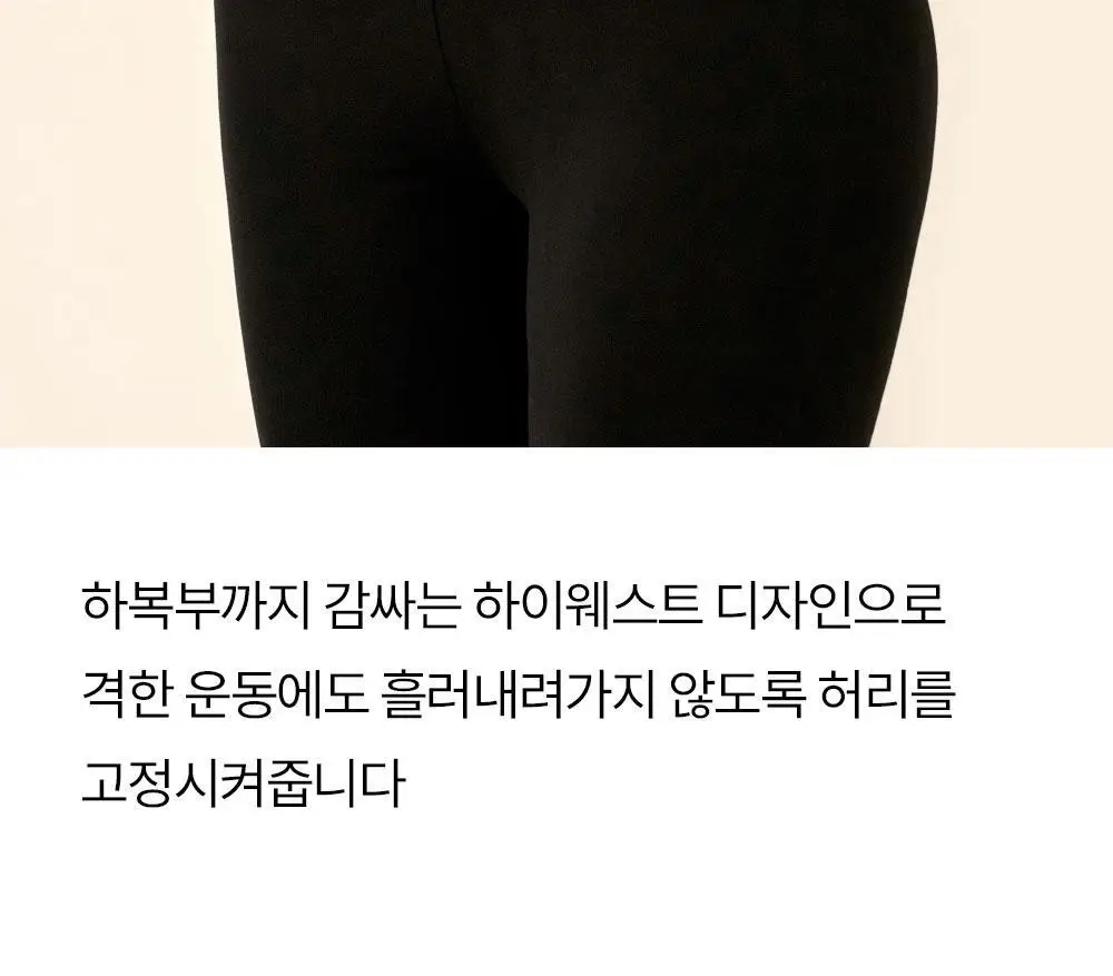 [류혜영 PICK] 마른파이브 히트터치 하이웨스트 5부 기모 레깅스 (FREE/XL) 상세페이지 39